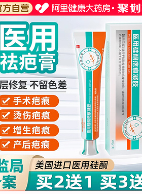祛疤膏去疤痕贴修复除疤医用疤克硅酮凝胶敷料巴克剖腹产儿童烫伤