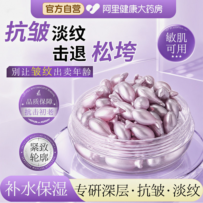 碧奥泉抗皱淡纹精华油角鲨烷人参VE淡化衰老细干皱纹面霜旗舰正品