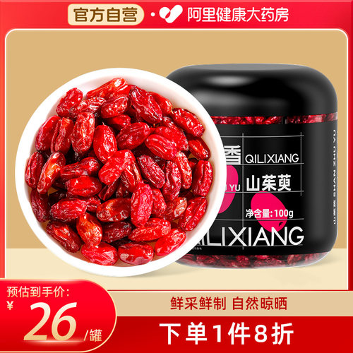 山茱萸100g大果浙江产地