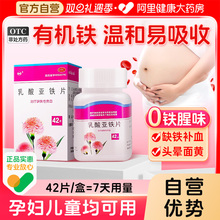 太极乳酸亚铁片铁剂补血富马酸亚铁口服液贫血硫酸亚铁片孕妇补铁