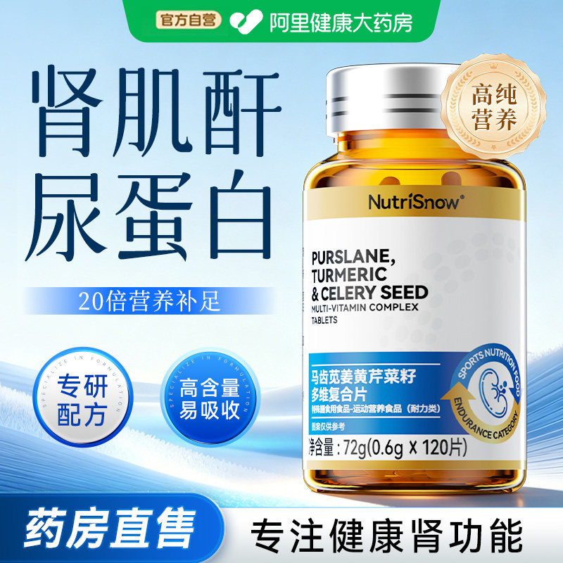 肌酐高尿泡沫多降尿蛋白肾脏修复护的药效吃什么降中成药特胶囊茶