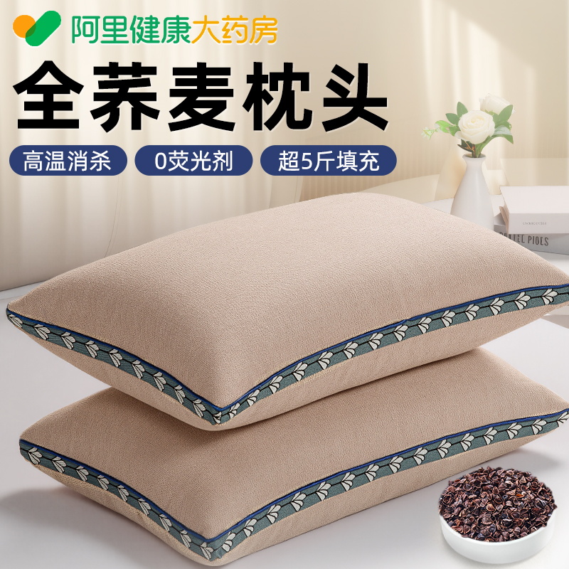 纯荞麦壳枕头护颈椎荞麦皮硬枕芯带枕套成人助睡眠男女单个装高枕