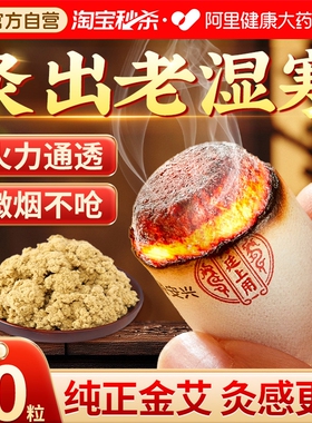 艾灸柱纯艾艾柱十年陈艾条无烟艾灸盒减肥瘦肚子去湿气官方旗舰店