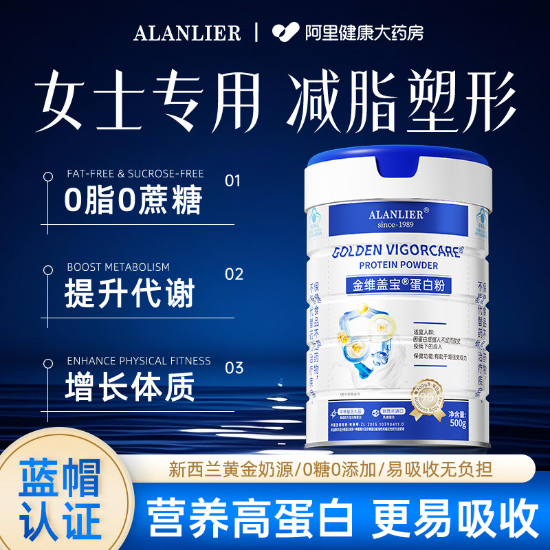 减脂塑形女性健身乳清蛋白质粉0脂肪无糖减肥增肌官方旗舰店正品