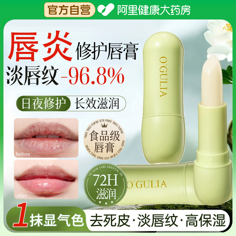 乳木果唇膏秋冬植萃保湿滋润防干裂修复舒缓淡化唇纹唇油官方正品,美容护肤/美体/精油,润唇膏,淘宝优惠券,粉丝福利购,淘宝优惠卷