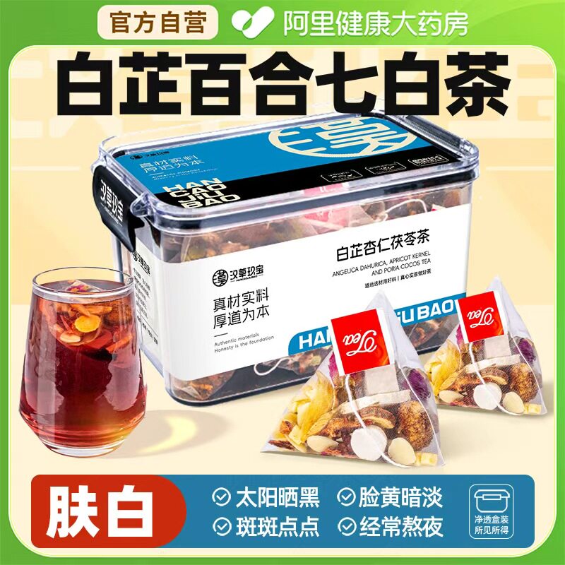 以白润白内调杏仁七白饮七白茶三白茶百合白茯苓玫瑰花养生茶茶包图片