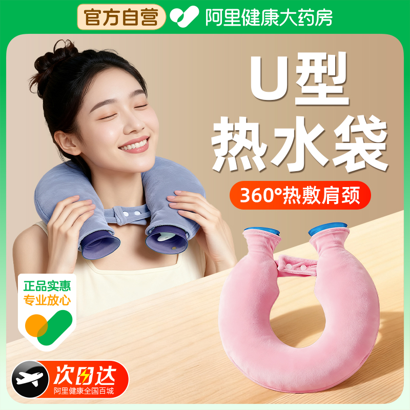 环绕热敷热水袋】加厚安全无异味