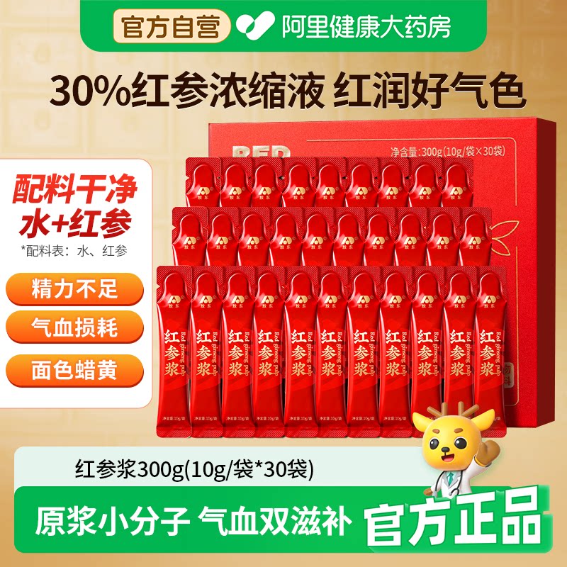 年货礼盒敖东红参浆人参饮口服液补气养血300g高丽参吉林敖东礼物
