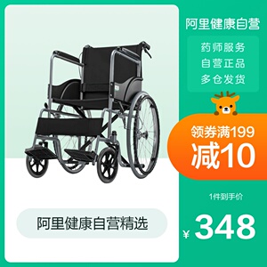 可孚轮椅家用折叠轻便老人手推车小型便携旅行超轻老年人残疾代步