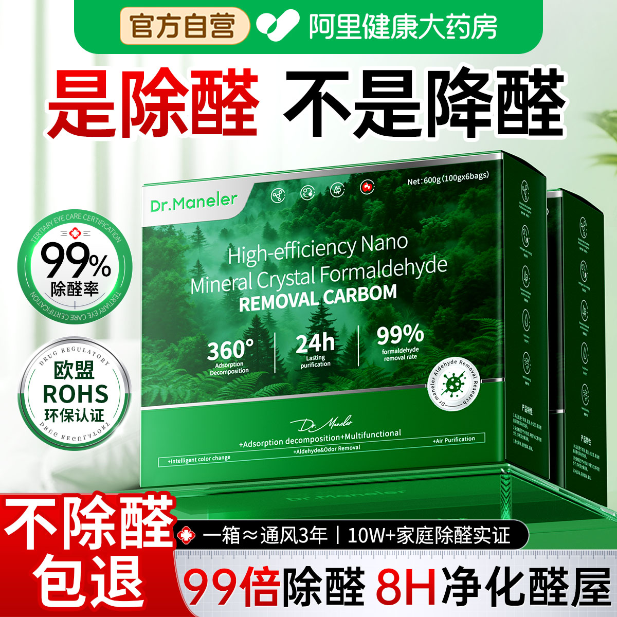 【医护级】活性炭除甲醛新房装修图片
