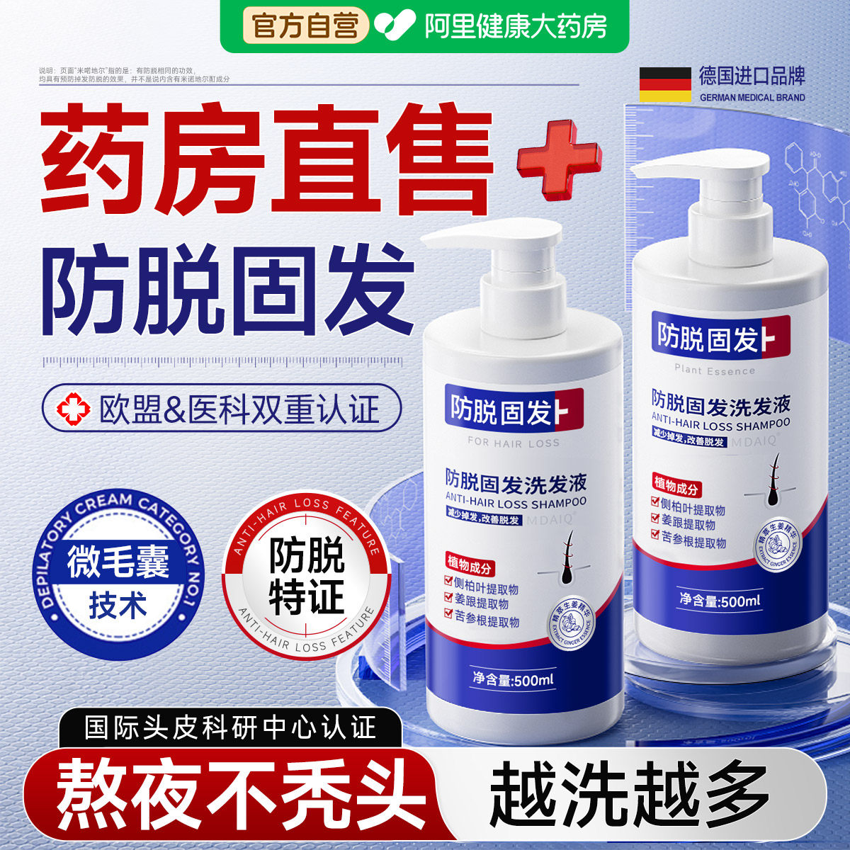 生姜防脱洗发水固发官方品牌正品侧柏叶非生育发产后控油蓬松洗头