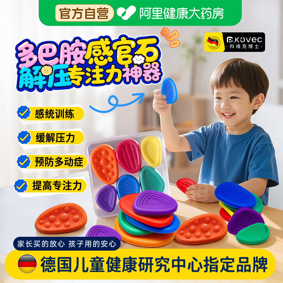 感官石ADHD多动缓解焦虑解压神器硅胶手指触觉板专注豆力训练玩具