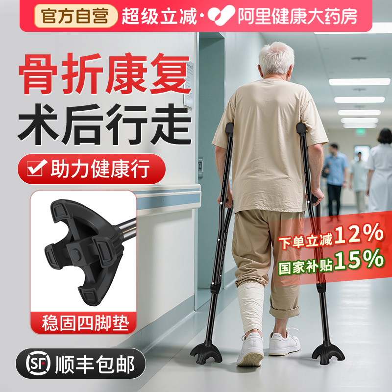 雅德拐杖骨折专用双拐腋下防滑单腿受伤走路神器康复拐棍助行器