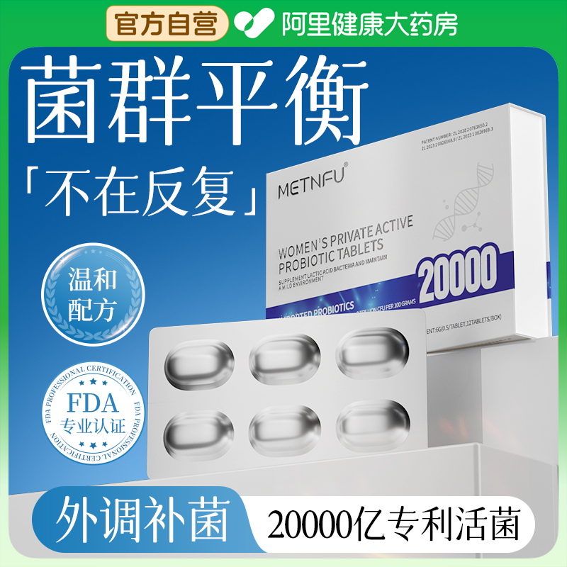 外用乳酸杆菌胶囊私密益生女性处菌抑内塞妇科私凝胶非口服正品