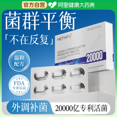 外用乳酸杆菌胶囊私密益生女性处菌抑内塞妇科私凝胶非口服正品