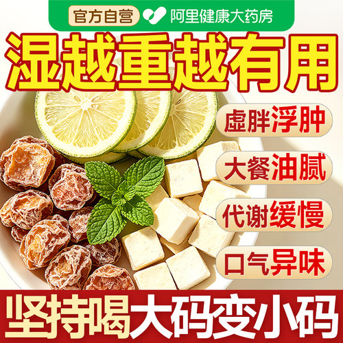 话梅油柑薄荷茶柠檬祛南瓜茶水果茶湿气适合女士泡水喝的养生茶包