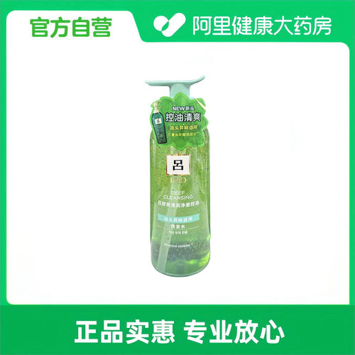 吕舒爽清润净澈控油绿吕洗发水
