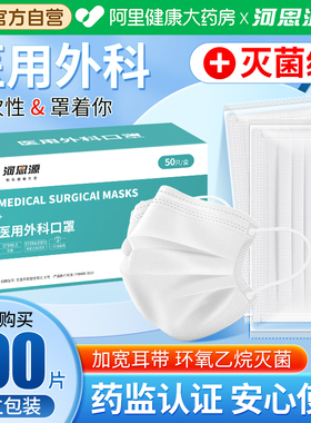 独立包装口罩一次性医疗医用外科灭菌级正品白色环氧乙烷灭菌专用