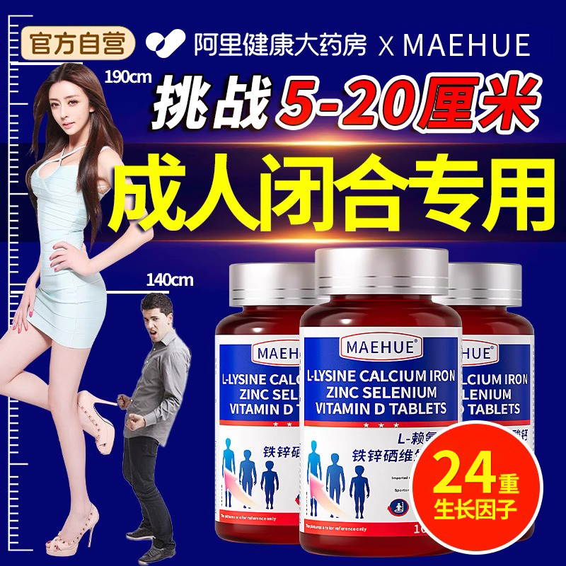 成年人长高赖氨酸生长素