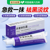 肝素钠软膏乳霜淡化黑眼圈眼霜改善细纹抗皱去眼袋滋润眼周非医用