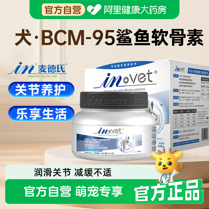 麦德氏鲨鱼软骨素钙粉宠物健骨补钙片狗狗专用金毛泰迪用关节宝,宠物/宠物食品及用品,狗卵磷脂/鱼油/海藻粉,淘宝优惠券,粉丝福利购,淘宝优惠卷