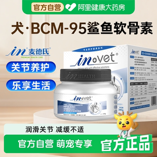 麦德氏鲨鱼软骨素钙粉宠物健骨补钙片狗狗专用金毛泰迪用关节宝