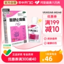 玉龙肤舒止痒膏150g清热燥湿养血止痒血热风燥皮肤瘙痒外用药200g