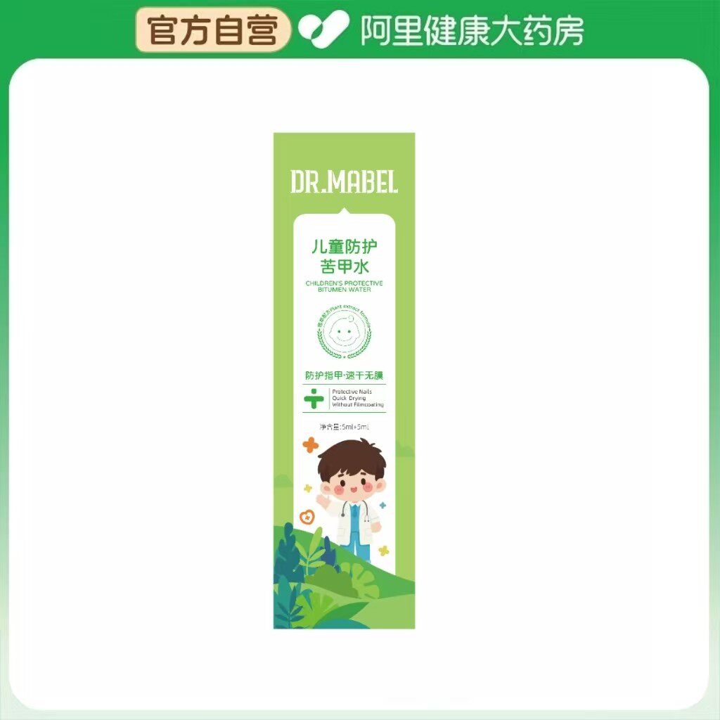 苦甲水婴儿可食用儿童咬指甲中童奶断母乳戒宝宝苦瓜水防吃手神器