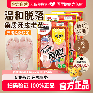 马油足膜脚膜套去角质死皮老茧脚后跟干裂嫩白保湿美脚部白护理
