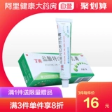 齐鲁 Tiene -Dabi Pyrine Denfen Cream 20G Moblement Peeling Toes и спортсменов -спортсменов, заправленные ноги, чтобы удалить вонючие ноги и стригущий лишай