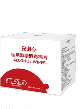 三诺安诺心医用酒精棉片消毒阿里健康自营单独包装一次性家用
