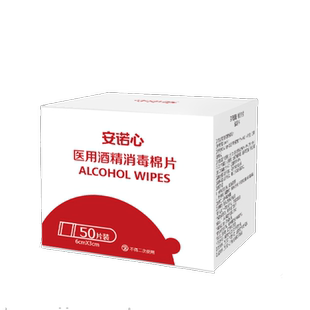 【阿里健康自营】三诺安诺心医用酒精棉片一次性消毒棉片单独包装