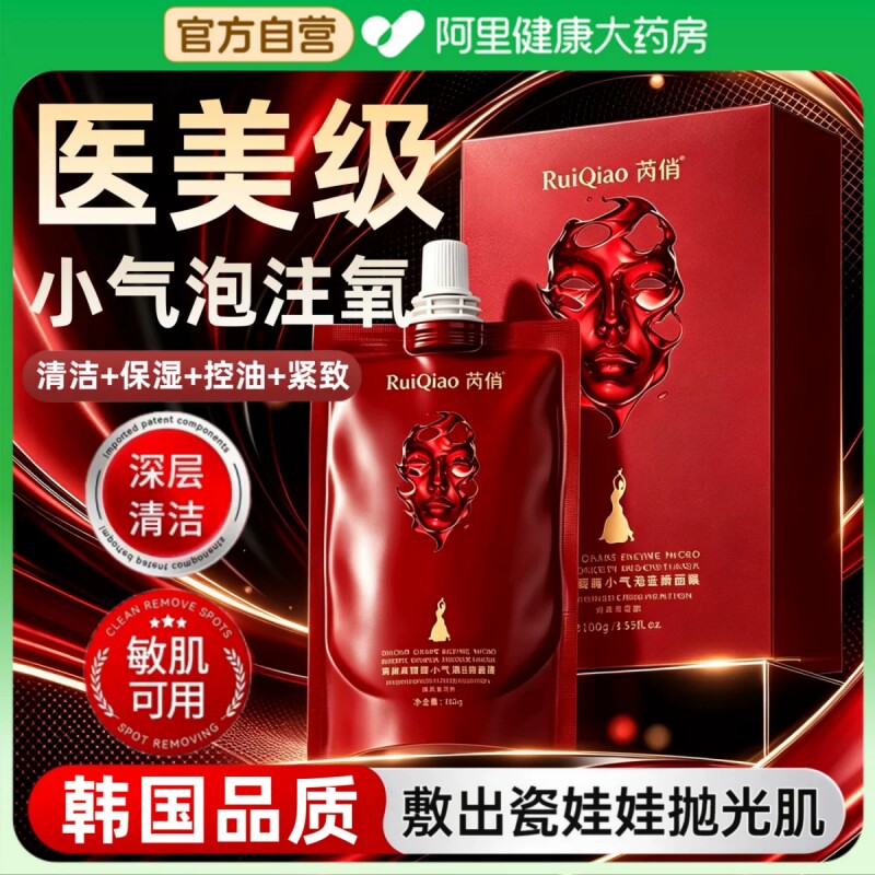 韩国葡萄酶小气泡注氧面膜清洁刷酶毛孔清洁涂抹去黄提亮改善暗沉