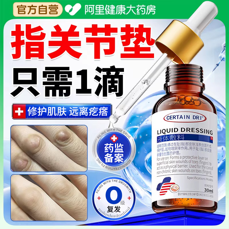 指节垫软化手指关节茧药膏手上长硬皮疙瘩癣皮肤瘙痒角质增厚儿童