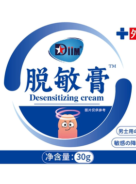 DIIM兴鹏草本双参多肽护肤抑菌膏