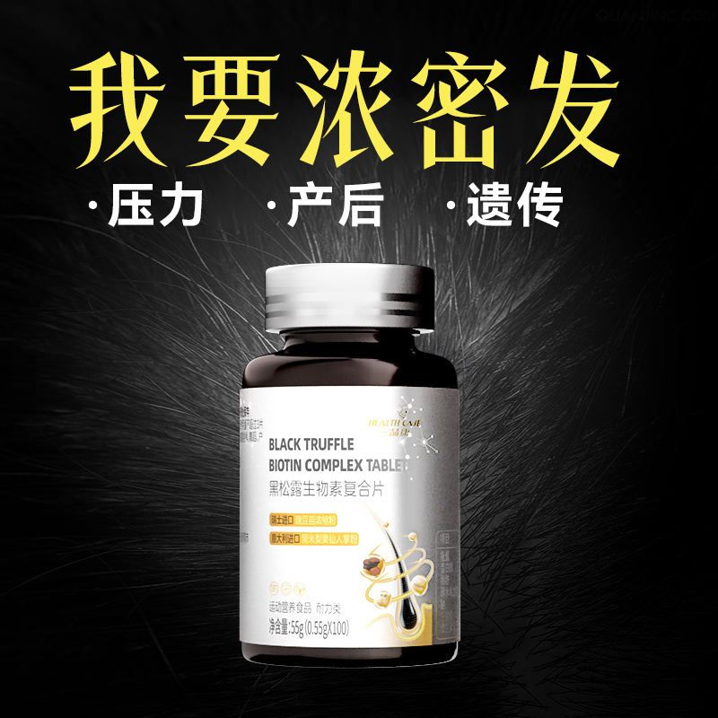维生素b6b7生物素h防脱发生发复合b族掉头发严重吃什么官方旗舰店