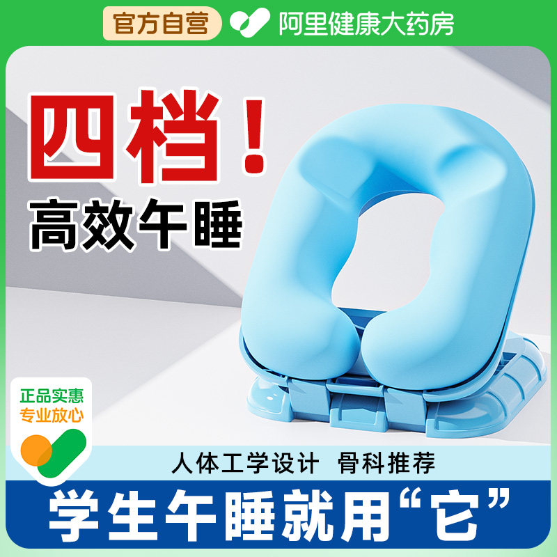 阿里午睡枕小学生趴睡枕儿童午休教室桌上睡觉午睡神器趴趴抱枕头