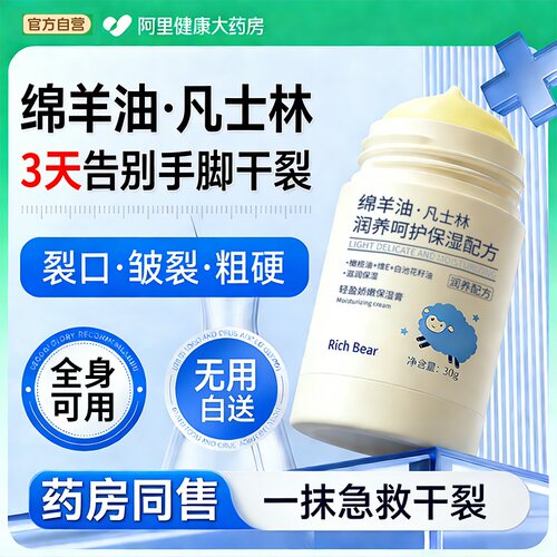 绵羊油脚后跟防干裂起硬皮足跟滋润保湿补水护手霜修手足皲裂膏复