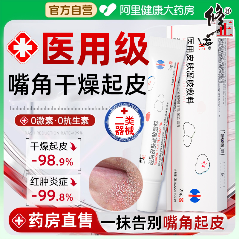 嘴角干燥起皮有碎屑口周皮炎面部脂溢性嘴巴周围过敏泛红脱皮瘙痒