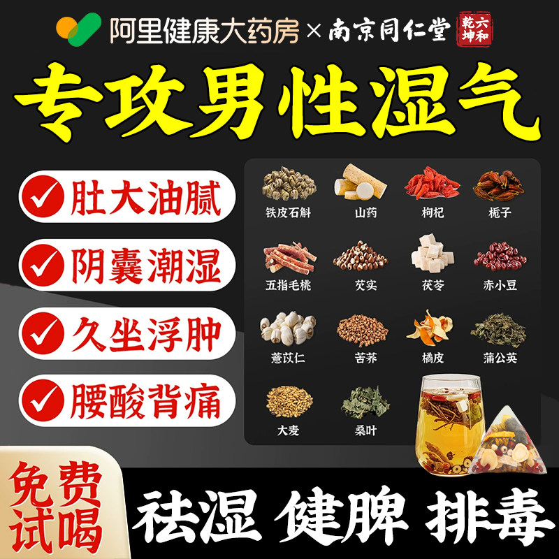 红豆薏米祛男性湿茶去湿气排陈皮茯苓毒湿寒肥祛湿男士养生茶排毒