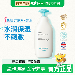 宫中秘策婴儿洗发沐浴二合一