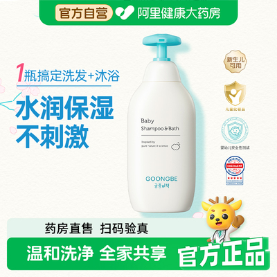 宫中秘策儿童洗发水沐浴露二合一宝宝婴儿专用水润温和清洁不刺激