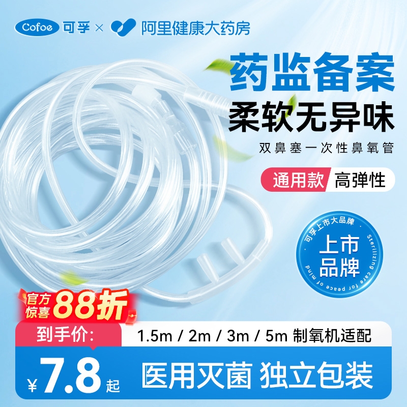 上市品牌通用吸氧管灭菌无异味