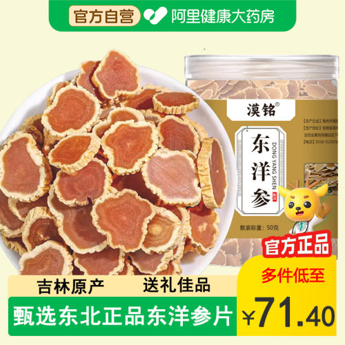 吉林东洋参大力参六年根东洋参