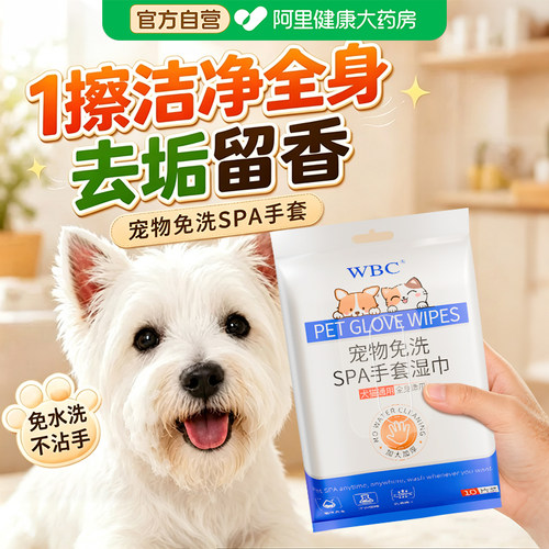 【1擦净全身除臭抑菌】免洗手套
