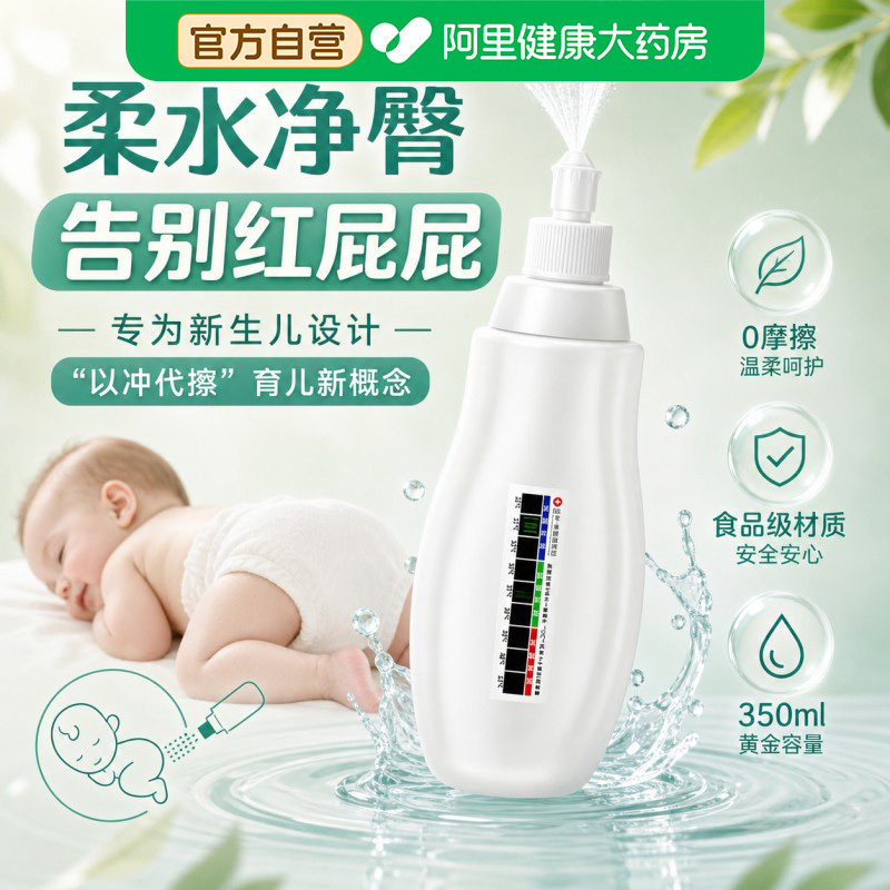 宝宝屁屁冲洗器便携式婴儿洗屁股神器新生儿冲洗器洗臭臭清洁器