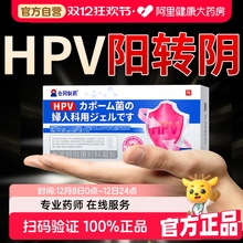 医用抗hpv病毒干扰素凝胶生物蛋白敷料hpv妇科专用凝胶官方正品