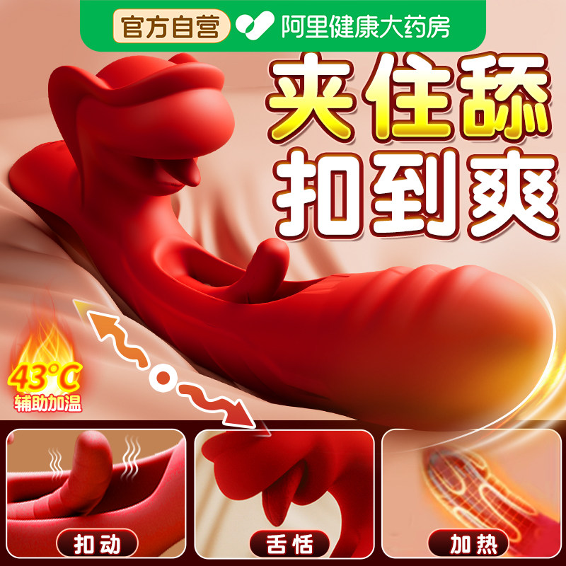 震动棒女用品舌头舔女性自慰器g点性高潮神器情趣可插入成人玩具
