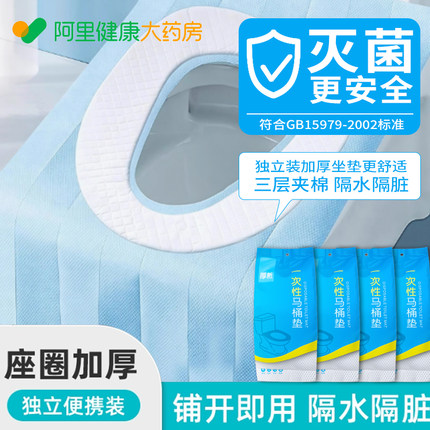 EO灭菌一次性马桶垫坐垫旅行产妇旅游防水马桶套酒店专用独立包装