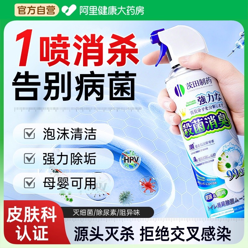 【三甲医护级】杀毒除菌喷雾T0P1